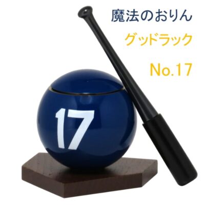 魔法のおりん グッドラックNo１７